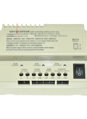 电梯专用应急照明电源盒五方对讲机铅酸蓄电池12V24V6VRKP220/12D