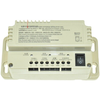 电梯专用应急照明电源盒五方对讲机铅酸蓄电池12V24V6VRKP220/12D
