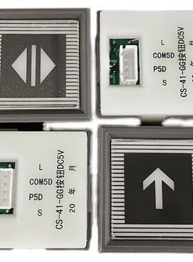 电梯配件 按钮/东芝5V 按键CV330字片CS-41-GG  24V绿光外呼楼层