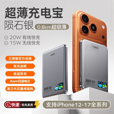 麦小兜款彩屏背夹无线磁吸充电宝