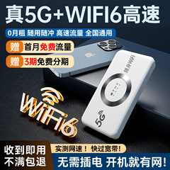 【高速网络】可插卡2025真5G REDCAP适用广电移动电信联通全网通随身WIFI6无线网络车载流量WILF路由器不预存