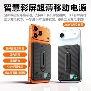 麦小兜【3c认证可上飞机】磁吸充电宝适用苹果17promax无线充qi2快充15w超薄MagSafe快充10000毫安16移动电源