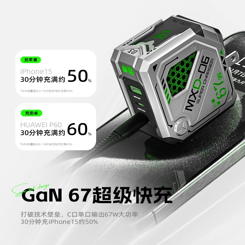 GGEYU氮化鎵67W手機(jī)充電器適用安卓蘋果16充電頭iphone15快充頭筆記本電腦平板閃充Typec插頭三口TYPEC+USB頭