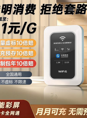 【可插外置卡】2025款便携随身wifi中国电信联通移动4G专用无线网络WIFI6随时通用wilf纯流量上网卡wi-fi