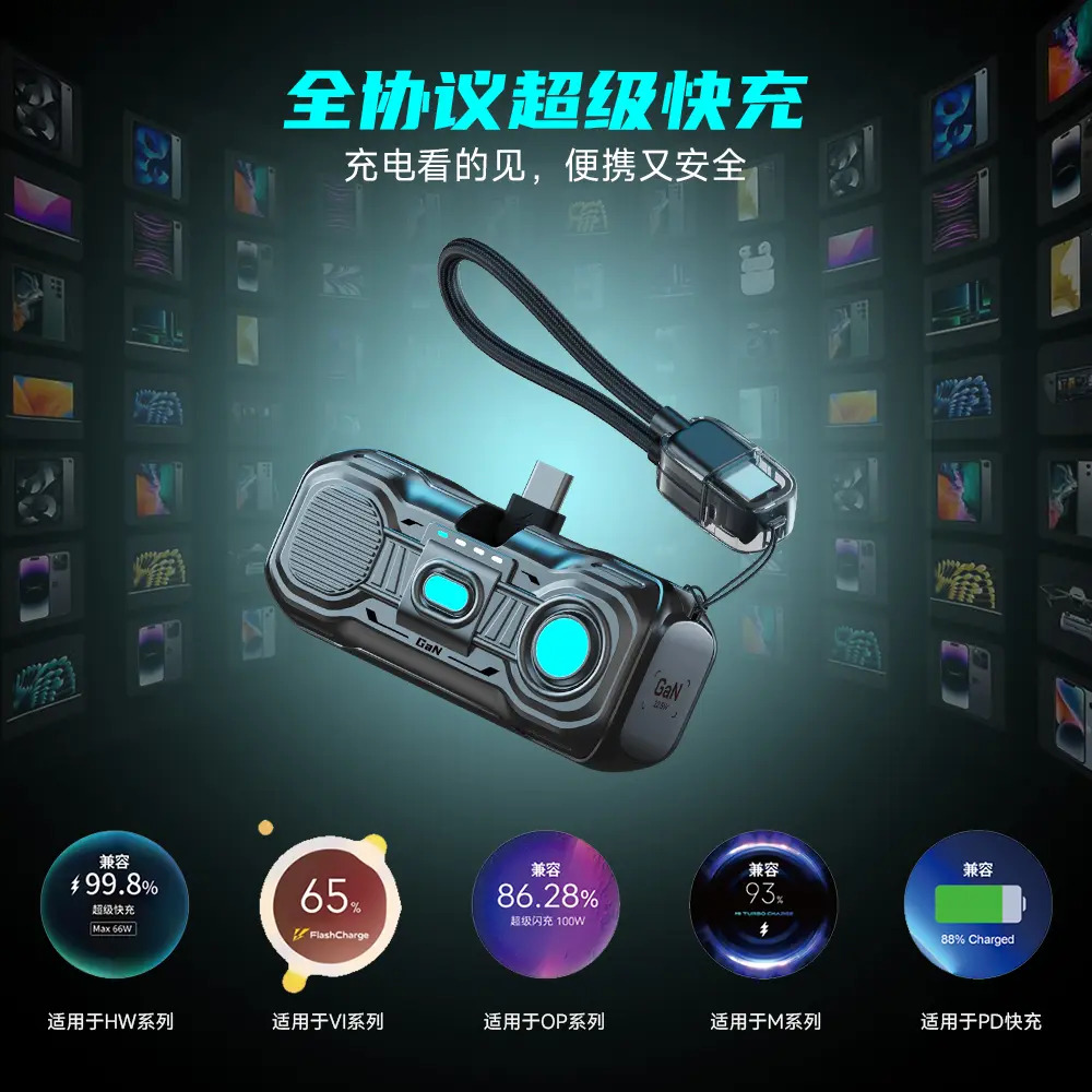 麦小兜胶囊充电宝自带线5000毫安适用于苹果16华为mate70超级快充小米17Promax尾插移动电源小巧便携22.5w