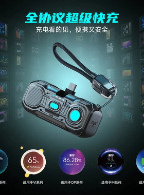 麦小兜胶囊充电宝自带线5000毫安适用于苹果16华为mate70超级快充小米17Promax尾插移动电源小巧便携22.5w