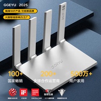 家用WIFI6高速網(wǎng)絡(luò)路由器貴之嶼