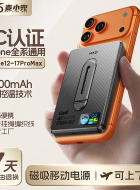 【3C认证新国标】2025爆款TFT彩屏外接电池便携充电宝AI动态屏凯夫拉款旋转支架自降温麦小兜自带挂绳超轻薄