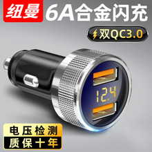 紐曼車載手機充電器帶藍牙通話聽音樂插U盤多功能點煙器擴充USB口