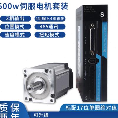 伺服电机小型套装400w750w交流伺服驱动器40/60/80法兰攻丝机马达