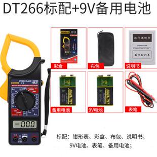 带蜂鸣万能表 数字交流大型钳形表万用表 数显钳形电流表DT266