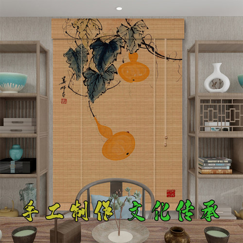 新中式竹帘卷帘窗帘玄关装饰帘