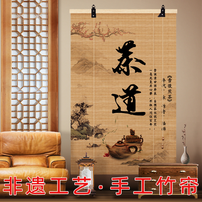 禪意茶室竹簾掛簾遮光遮陽簾窗簾