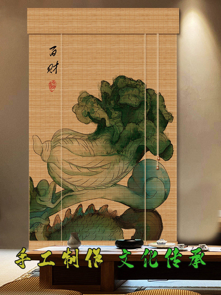 新中国风竹帘卷帘入口背景装饰帘挂帘覆古富禄遮光幕帘