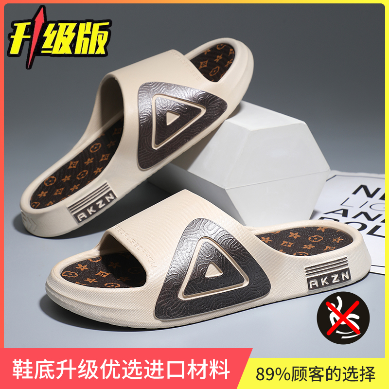 潮牌运动轻奢风防滑防臭拖鞋