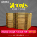 溢胜包装 100个 盒纸盒子 组 纸箱批发淘宝邮政快递打包箱搬家包装