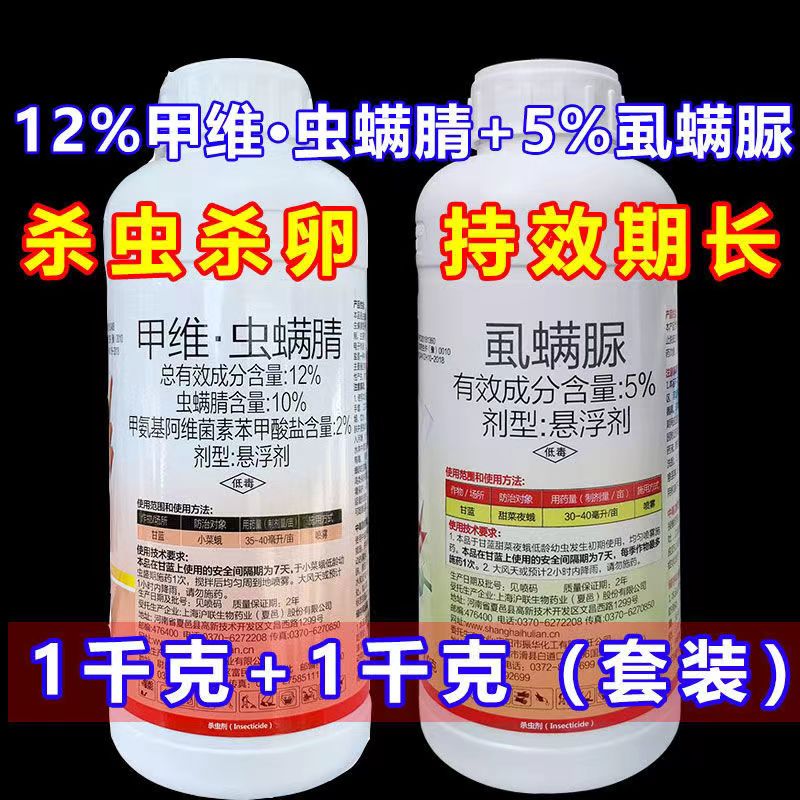 虱螨尿吊丝虫玉米螟甜菜夜蛾
