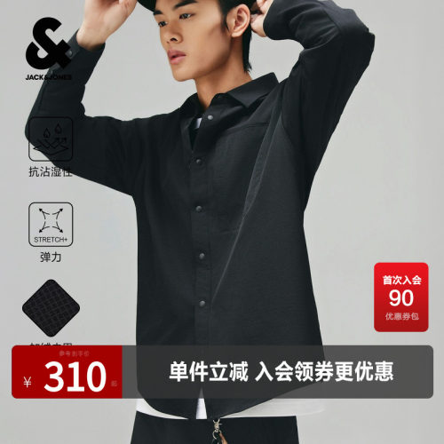 杰克琼斯男士秋季吸湿速干衬衫