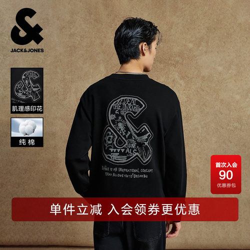 略宽松版型；罗纹领口袖口底摆；胶印图案