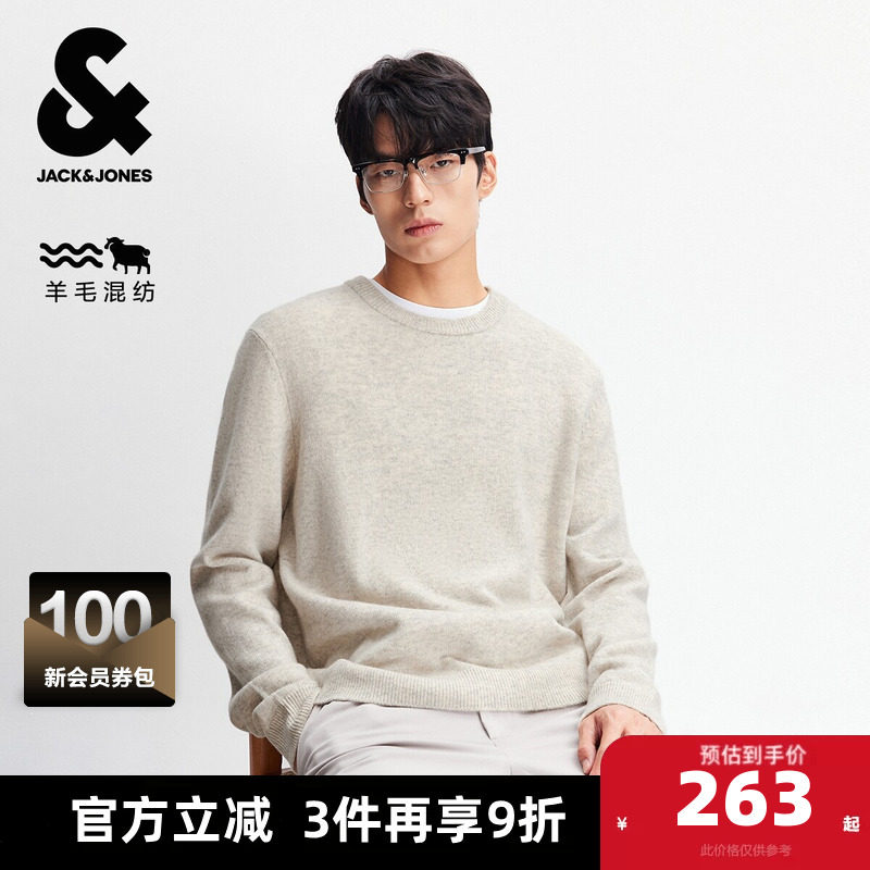 杰克琼斯男装毛衣打底衫长袖T恤春秋针织衫简约内搭刺绣时尚潮流