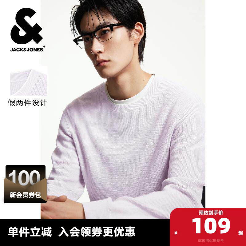 杰克琼斯24春秋新款含棉纯色毛衣假两件法斗犬刺绣针织衫外套男装