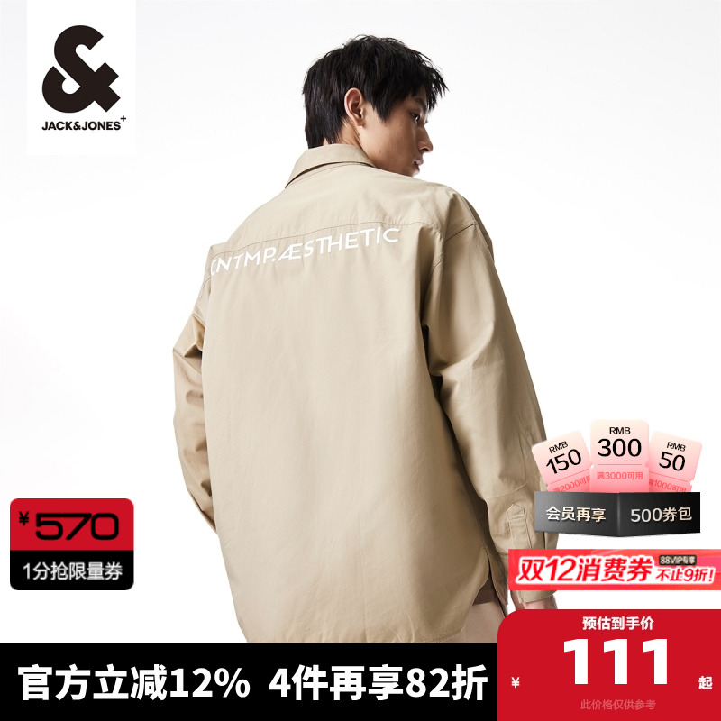 杰克琼斯美拉德春夏衬衫外套
