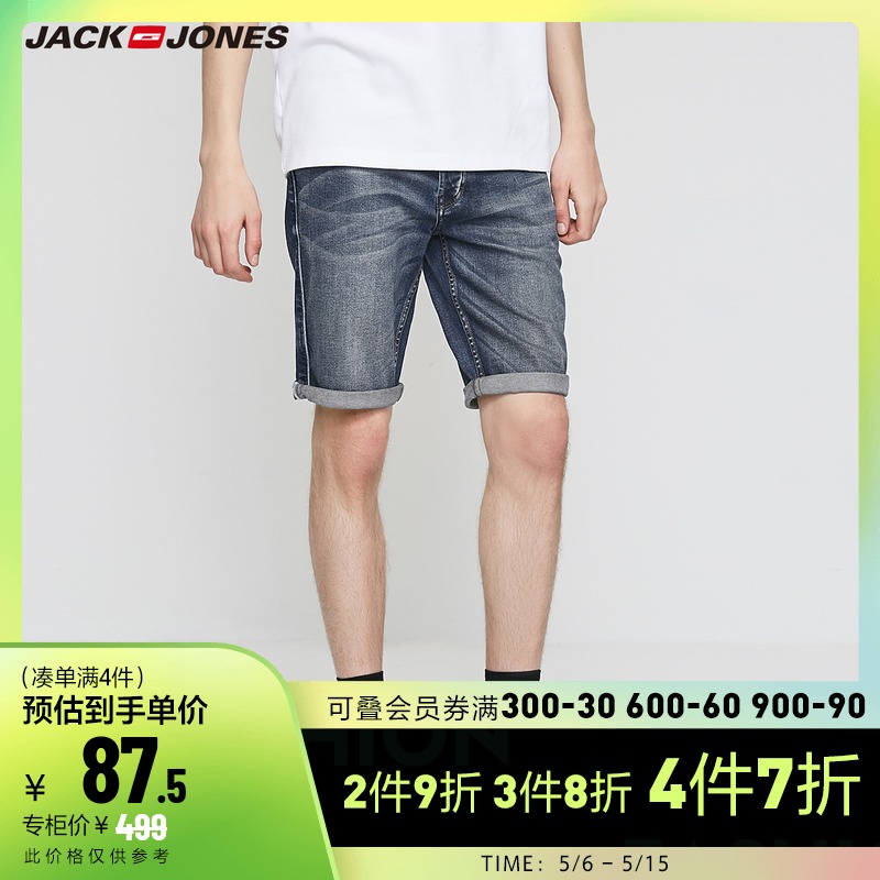 3多件多折/杰克琼斯outlets春夏男潮时尚修身新疆棉休闲牛仔短裤子