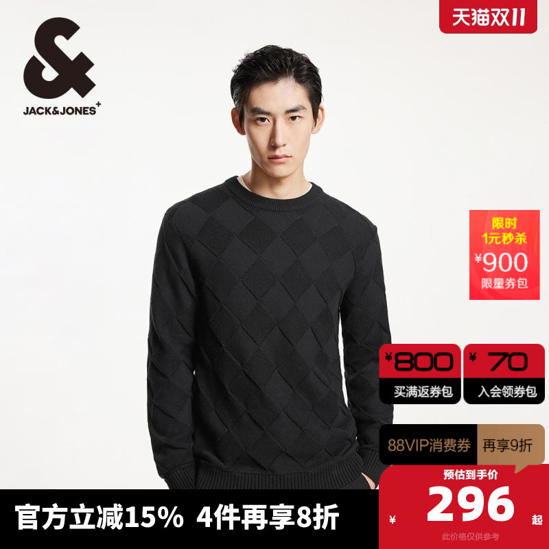 杰克琼斯冬季新款时尚潮百搭休闲直筒针织衫衣身菱格圆领毛衣男装