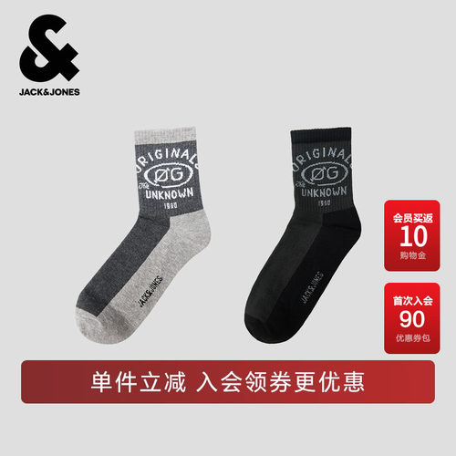 2双装，三段拼接配色，罗纹袜筒，对目设计