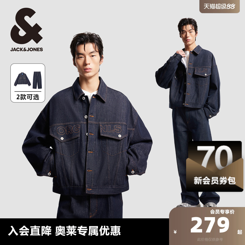 杰克琼斯男装休闲复古固色丹宁牛仔外套/廓形牛仔裤子2025年夏