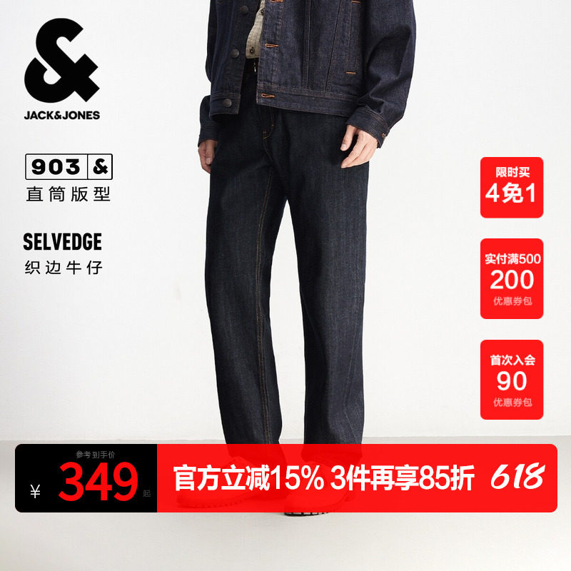 杰克琼斯男装春秋季牛仔裤宽松直筒双侧插袋潮流舒适百搭长裤裤子