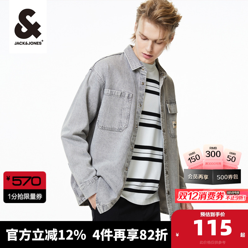 杰克琼斯男装夹克牛仔外套春季宽松时尚牛仔衣服男士个性牛仔衬衫