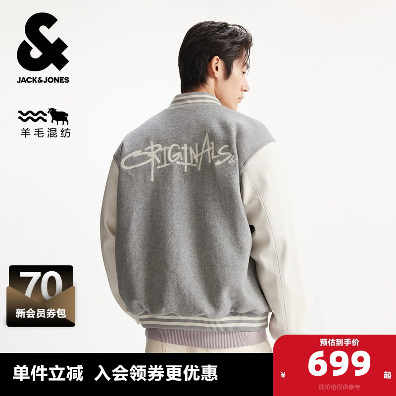 杰克琼斯男装秋冬季毛呢大衣夹克外套宽松时尚棒球服百搭潮流字母