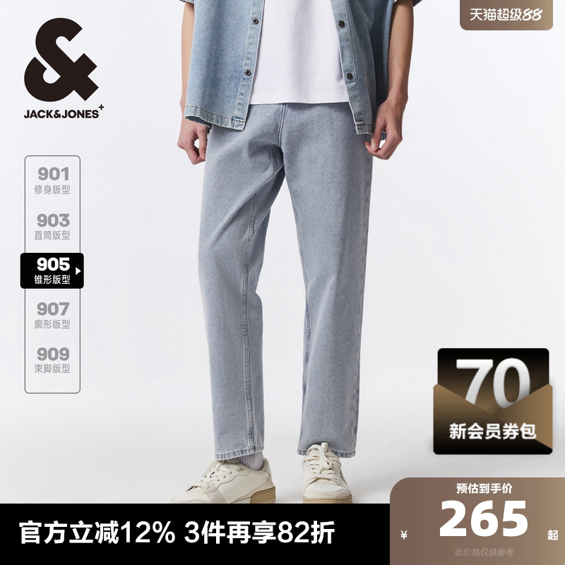 锥形版型 凉感面料 九分裤