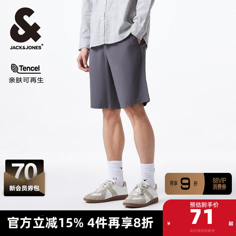 杰克琼斯夏季男装直筒纯色日常休闲裤子简约多色环保男士短裤男款,男装,短裤,淘宝优惠券,粉丝福利购,淘宝优惠卷