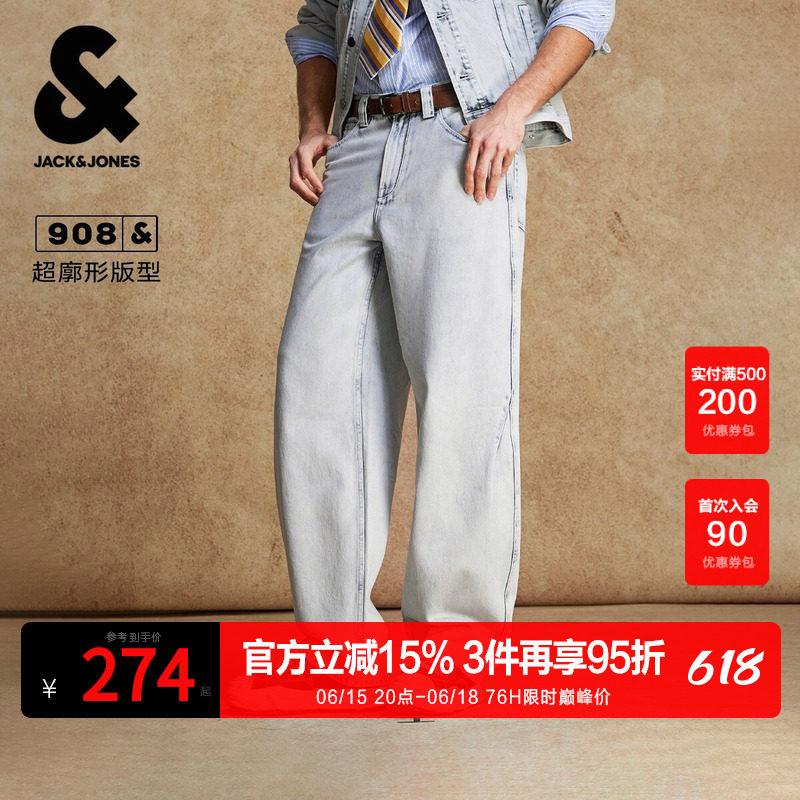 杰克琼斯春秋牛仔裤裤子男装超阔版型做旧磨白水洗高级感·潮流