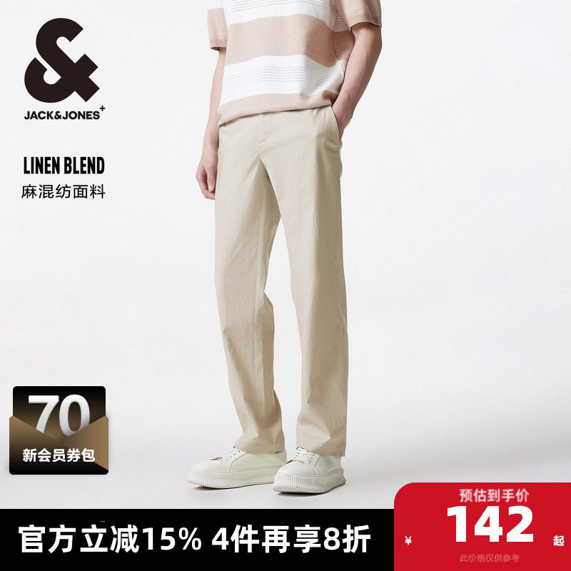 杰克琼斯春季款男装休闲裤环保面料纯色双侧插袋长裤男裤子,男装,休闲裤,淘宝优惠券,粉丝福利购,淘宝优惠卷