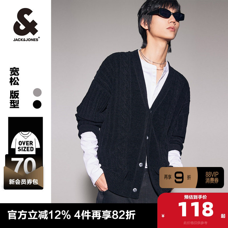 杰克琼斯奥特莱斯秋冬衣服商务时尚V领毛衣开衫针织衫上衣男装