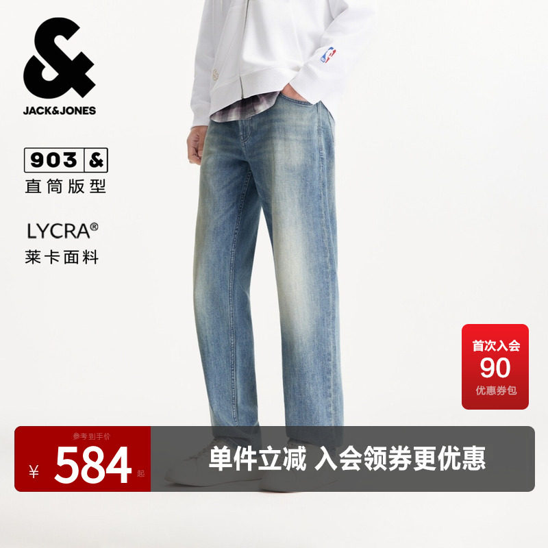 杰克琼斯男装春秋新款牛仔裤直筒水洗猫须时尚高级感潮流长裤子