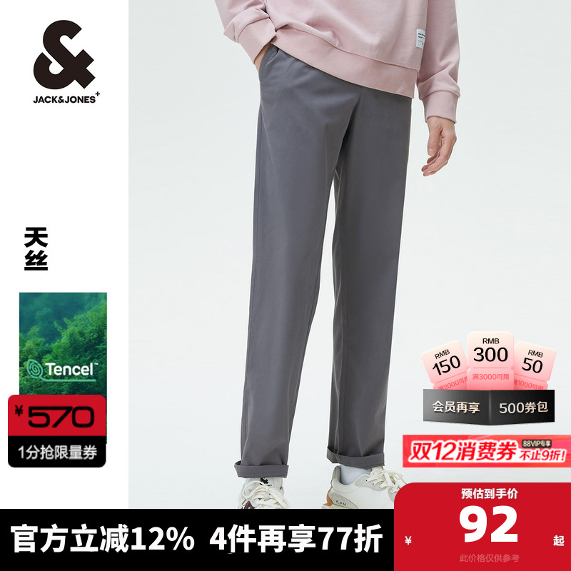 杰克琼斯天丝休闲长裤子男士
