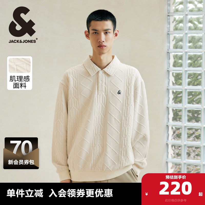 杰克琼斯秋季潮舒适男士卫衣宽松翻领百搭刺绣肌理感针织卫衣男装