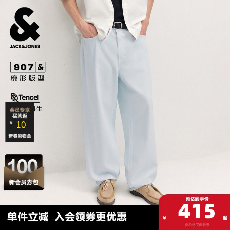 杰克琼斯奥特莱斯男装牛仔裤春秋新款水洗磨白舒适天丝廓形长裤子
