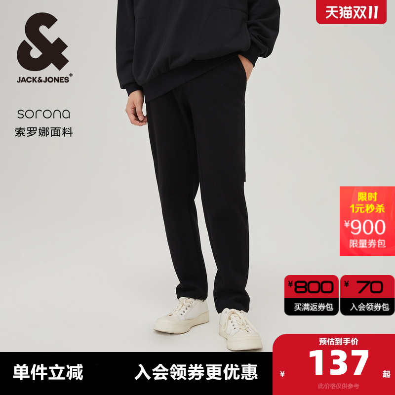 舒适面料，锥腿版型，YKK拉链，字母刺绣