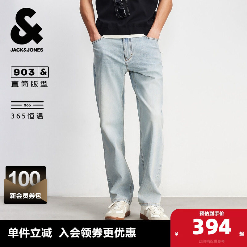 杰克琼斯男装春季2026新款牛仔裤直筒百搭长裤水洗猫须设计裤子
