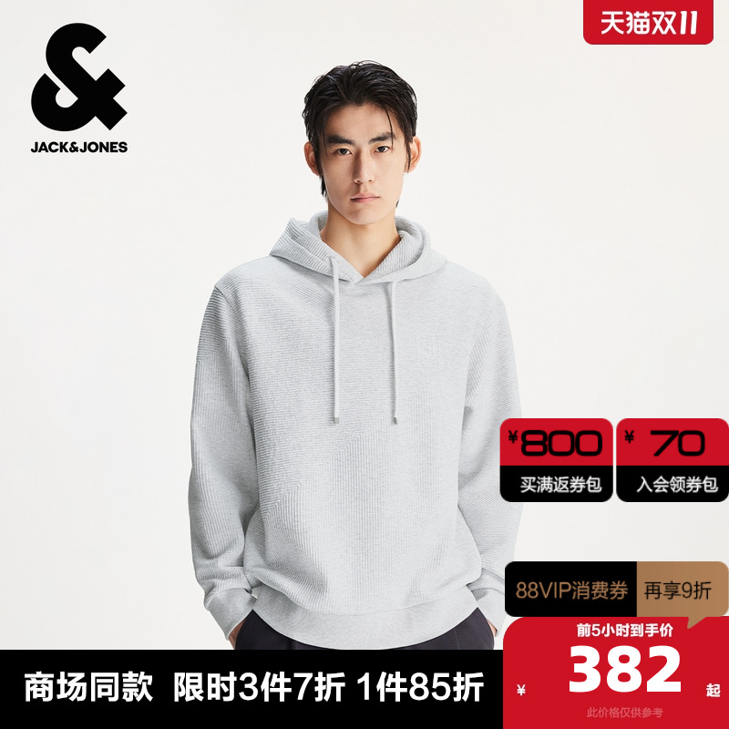 略宽松版型，可调节抽绳连帽，肌理感面料