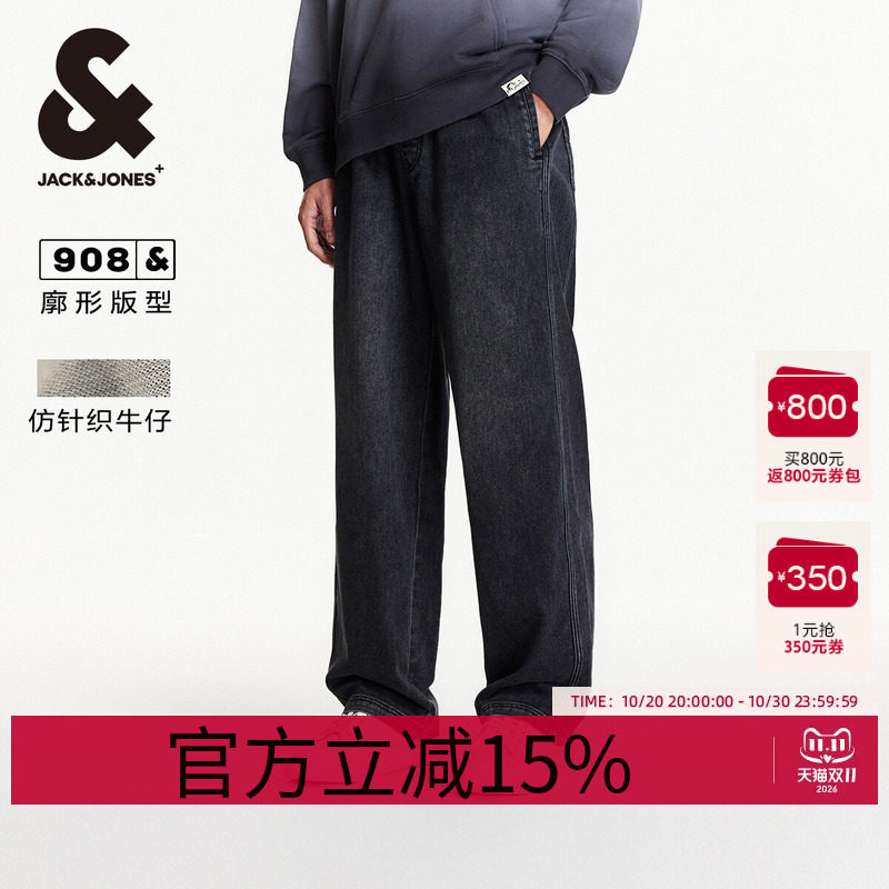 杰克琼斯男装春秋牛仔裤百搭款宽松抽绳松紧阔腿裤时尚水洗长裤子