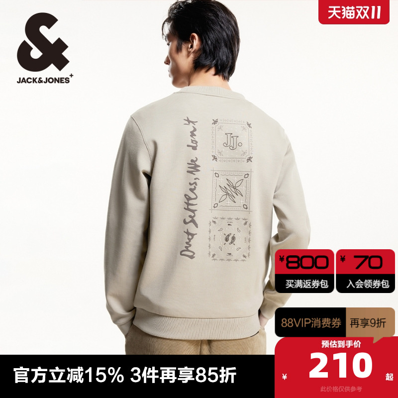 时尚休闲杰克琼斯卫衣