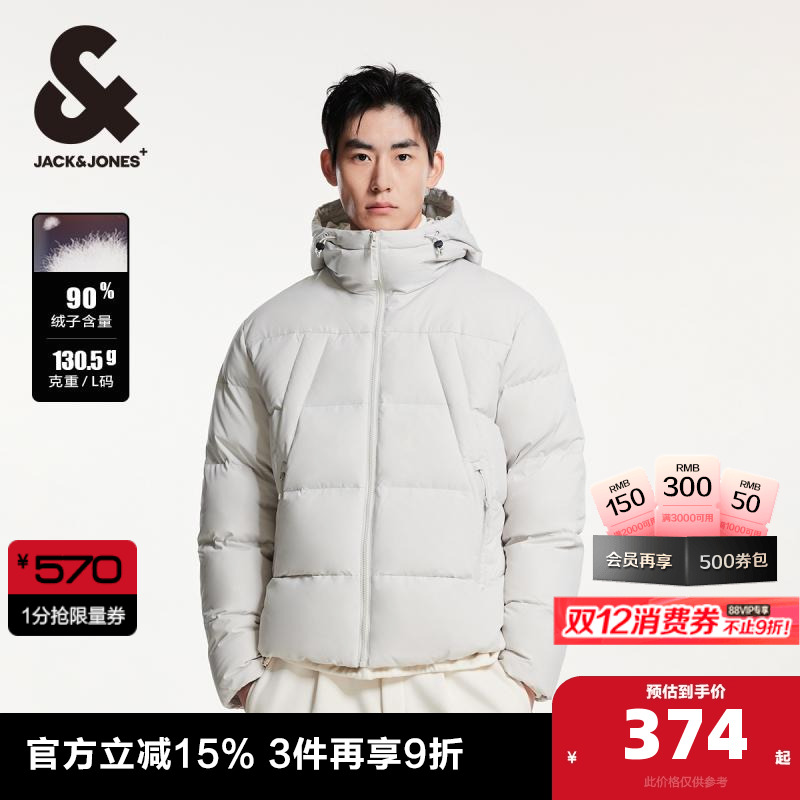 杰克琼斯潮流百搭羽绒服