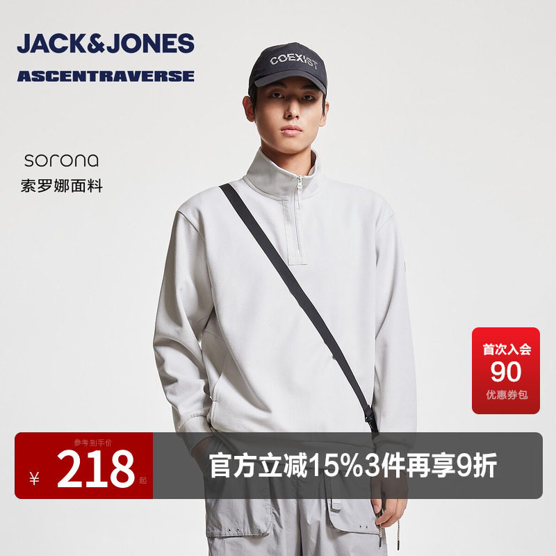 杰克琼斯男装春秋季新款时尚休闲百搭高级舒适半拉链宽松立领卫衣