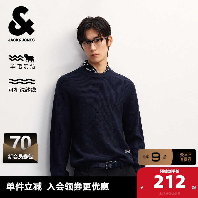 杰克琼斯奥特莱斯男装秋季毛衣针织衫可机洗羊毛面料通勤长袖上衣